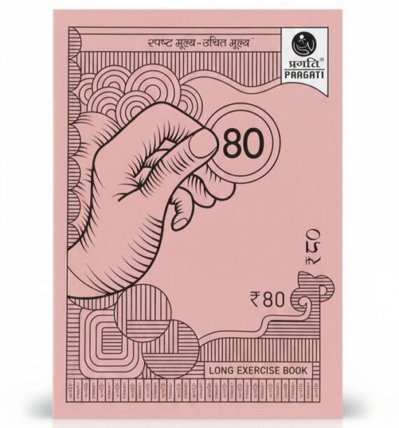 Pragati Long Exercise Book | Notebook/Register